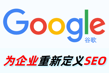 seo整站优化怎么做